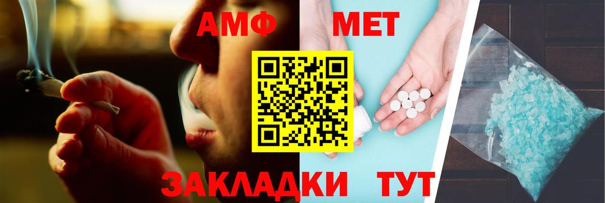 Амфетамин 97% Омск