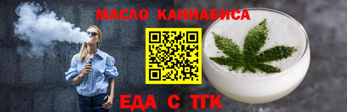 Canna-Cookies марихуана  Вход с VPN  Омск 