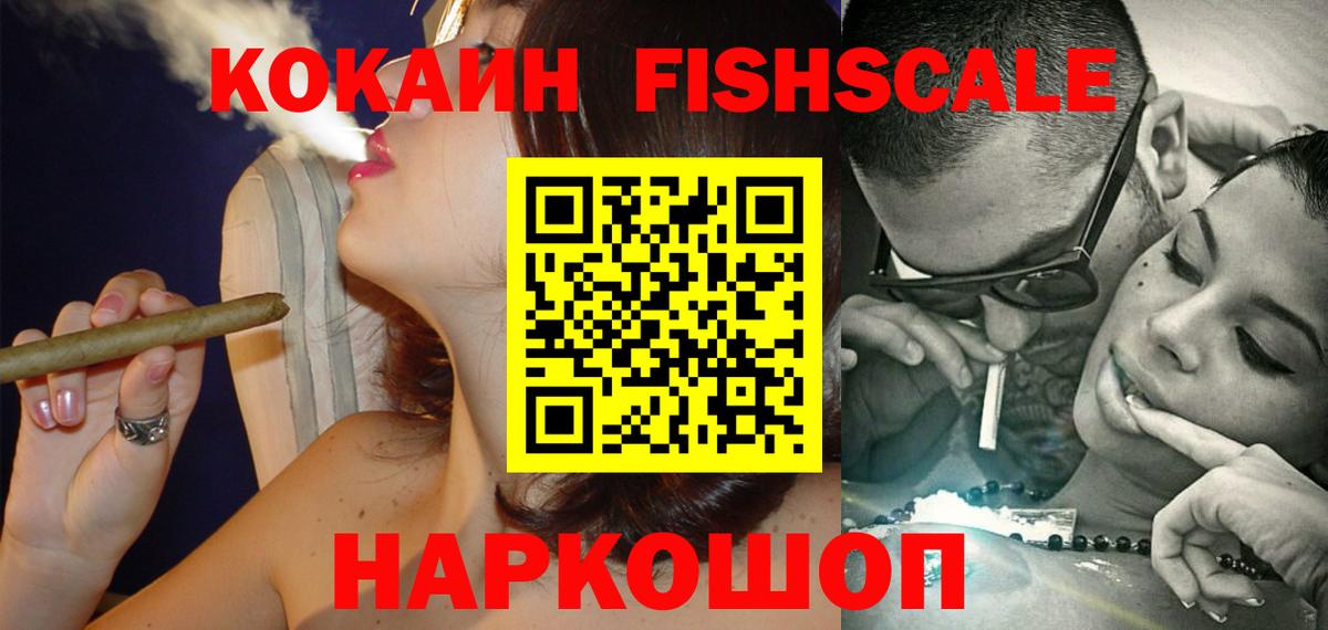 Cocaine Эквадор  Вход с VPN  Омск  КОКАИН 99% 
