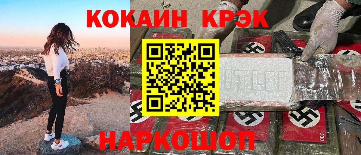 COCAIN Колумбийский Омск