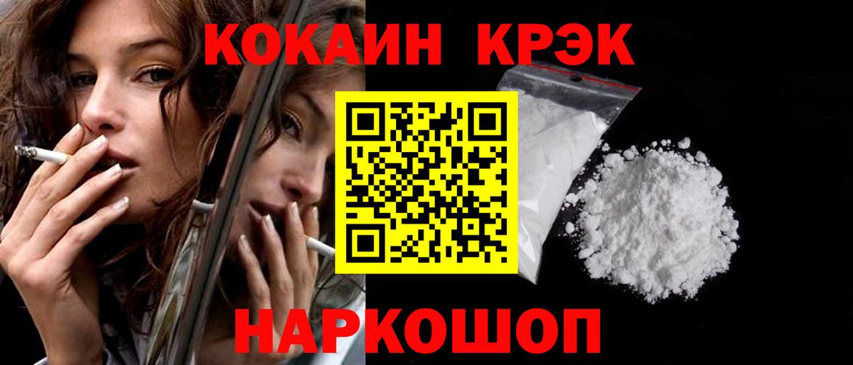 Мефедрон   Омск  COCAIN  ГАШИШ  Вход с VPN  Каннабис 