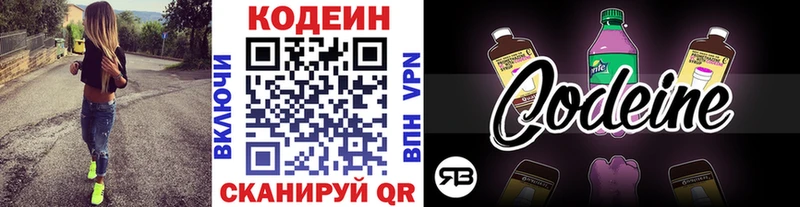 продажа наркотиков  МЕГА зеркало  Кодеин напиток Lean (лин)  Омск 