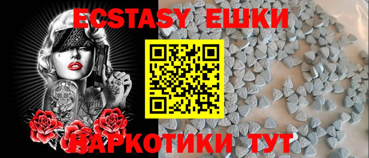Экстази  Вход с VPN  Омск  Ecstasy круглые 