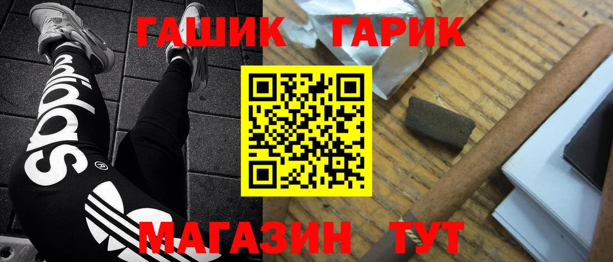 ГАШ ice o lator  Вход с VPN  ГАШИШ Ice-O-Lator  Омск 