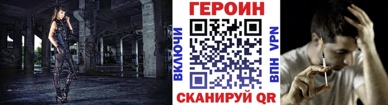 ГЕРОИН герыч  купить наркотики цена  Омск 