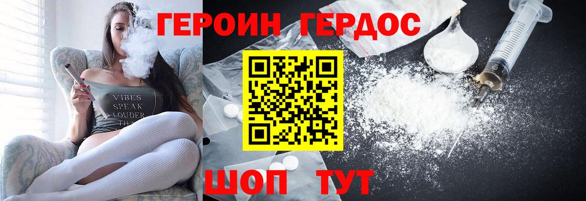 Омск  ГЕРОИН VHQ  Героин  Вход с VPN 