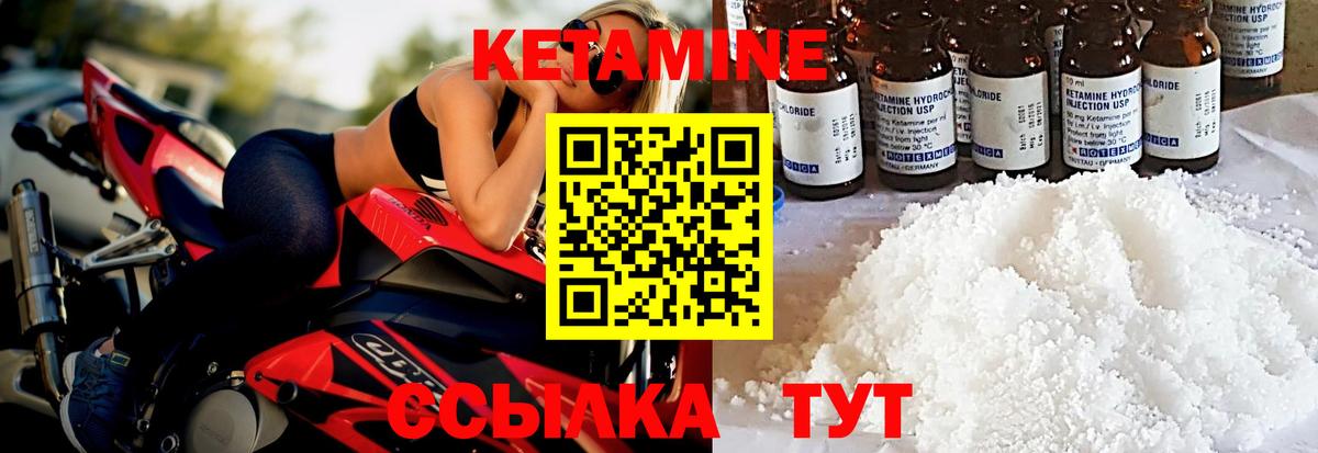 Омск  КЕТАМИН VHQ  Вход с VPN 