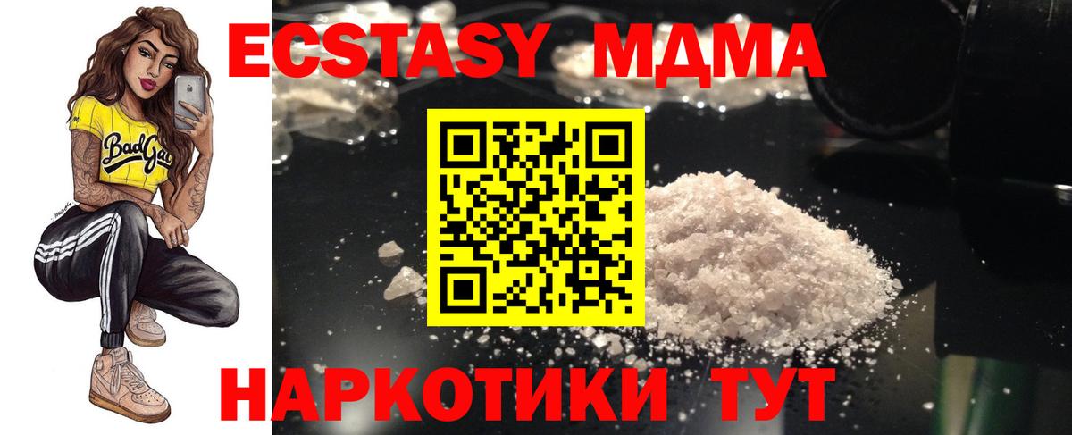 MDMA кристаллы  МДМА crystal  Вход с VPN  Омск 