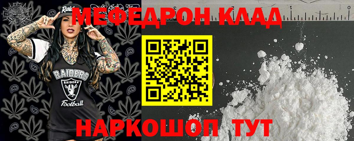 Омск  МЕФ 4 MMC  Меф кристаллы  МЕФ  Вход с VPN 