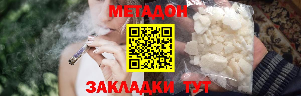 МЕТАДОН белоснежный  Вход с VPN  Омск  Метадон methadone 
