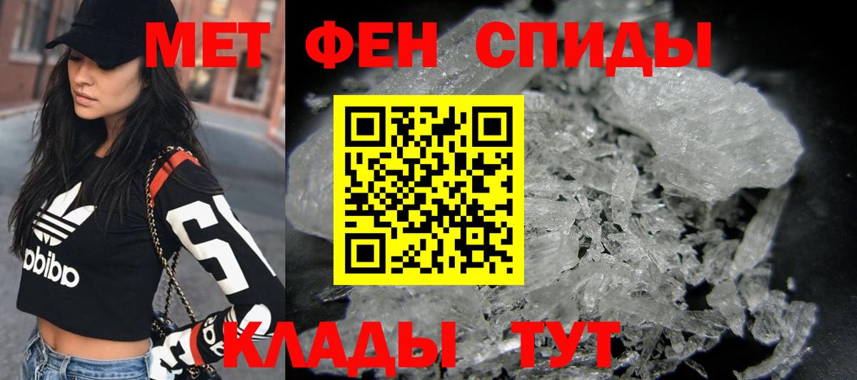 Метамфетамин мет Омск