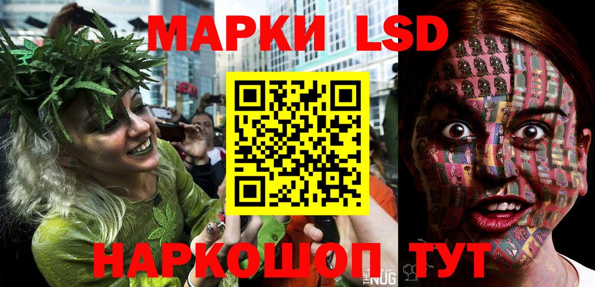 Наркотические марки 1,8мг Омск
