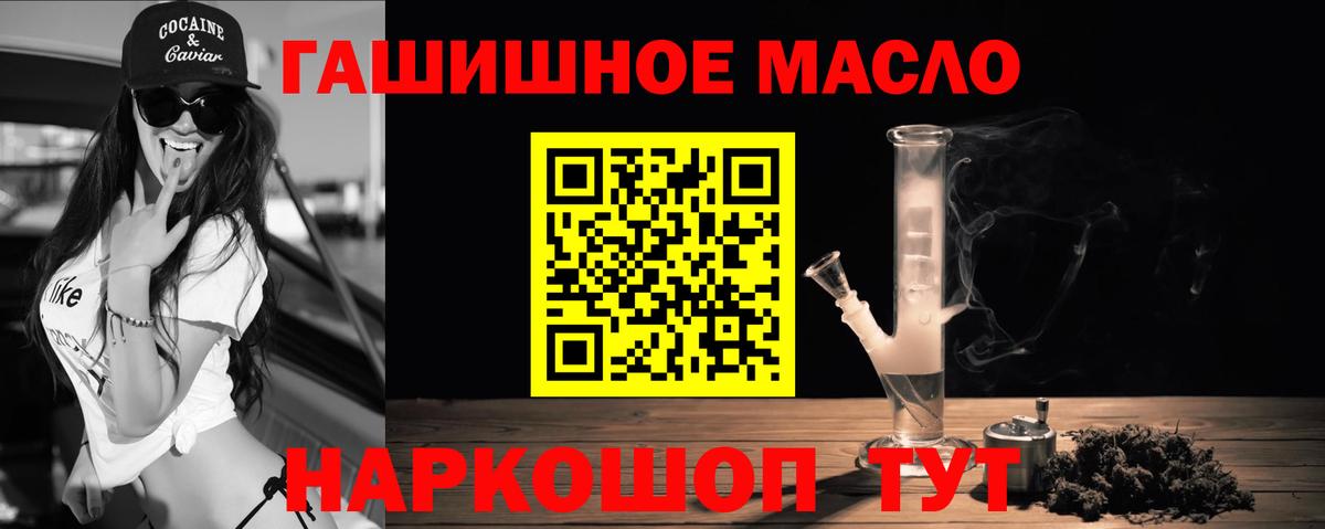 Дистиллят ТГК THC oil  Вход с VPN  ТГК Wax  Омск 