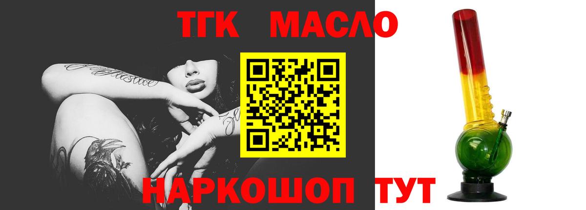 ТГК концентрат Омск
