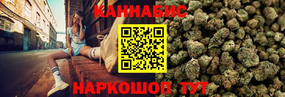 Марихуана Bruce Banner Омск
