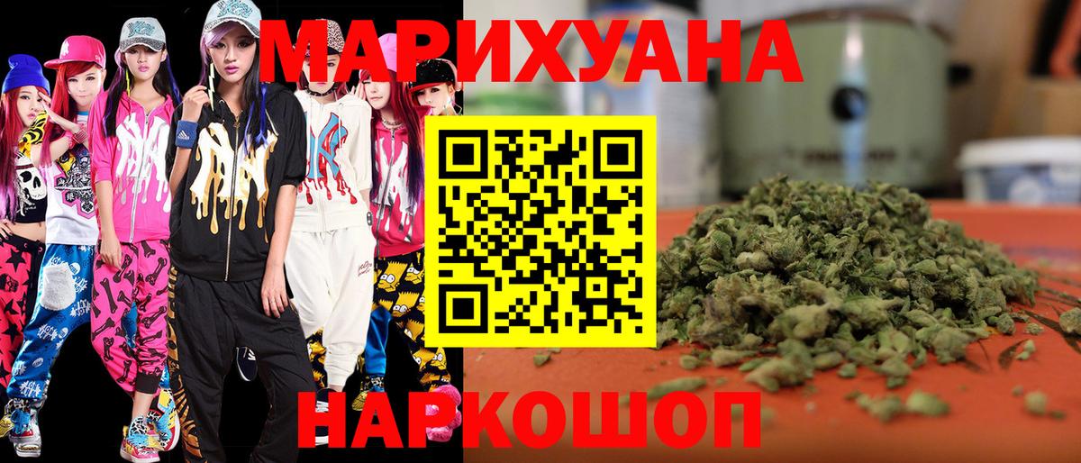 Бошки Шишки MAZAR  МАРИХУАНА OG Kush  Вход с VPN  Омск 